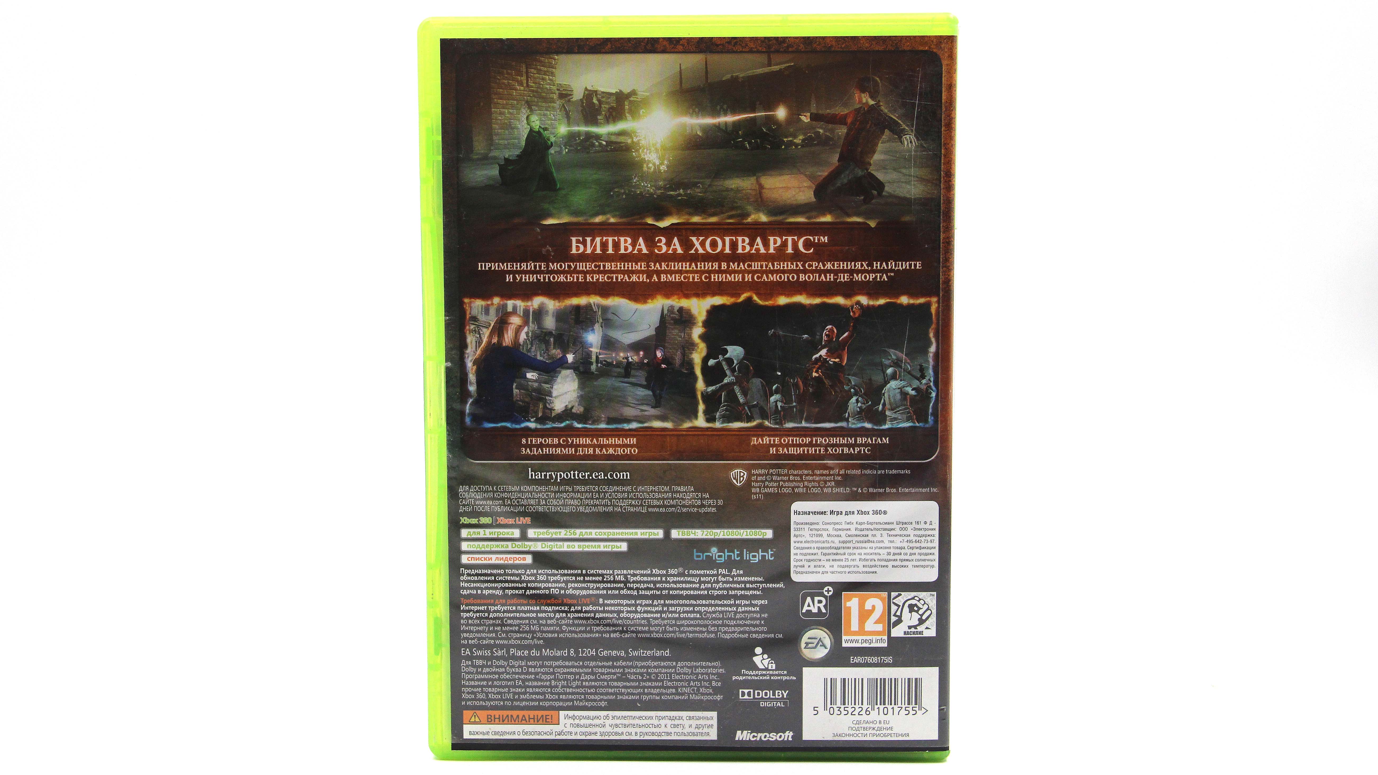 Купить игру Harry Potter and the Deathly Hallows (Гарри Поттер и Дары  Смерти Часть 2) (Xbox 360), низкая цена, скидки - Game Port