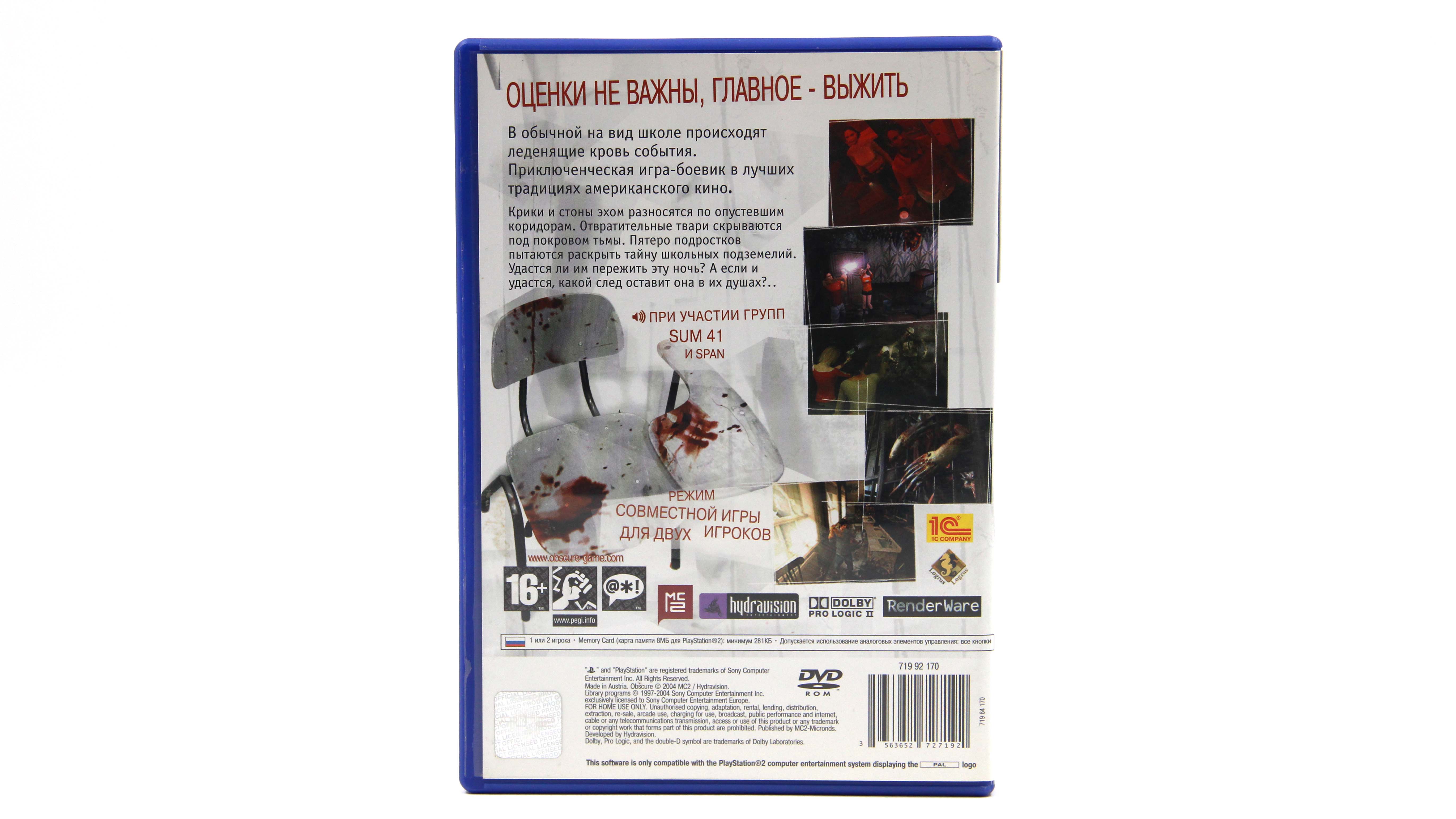 Купить игру Obscure (PS2), низкая цена, скидки - Game Port