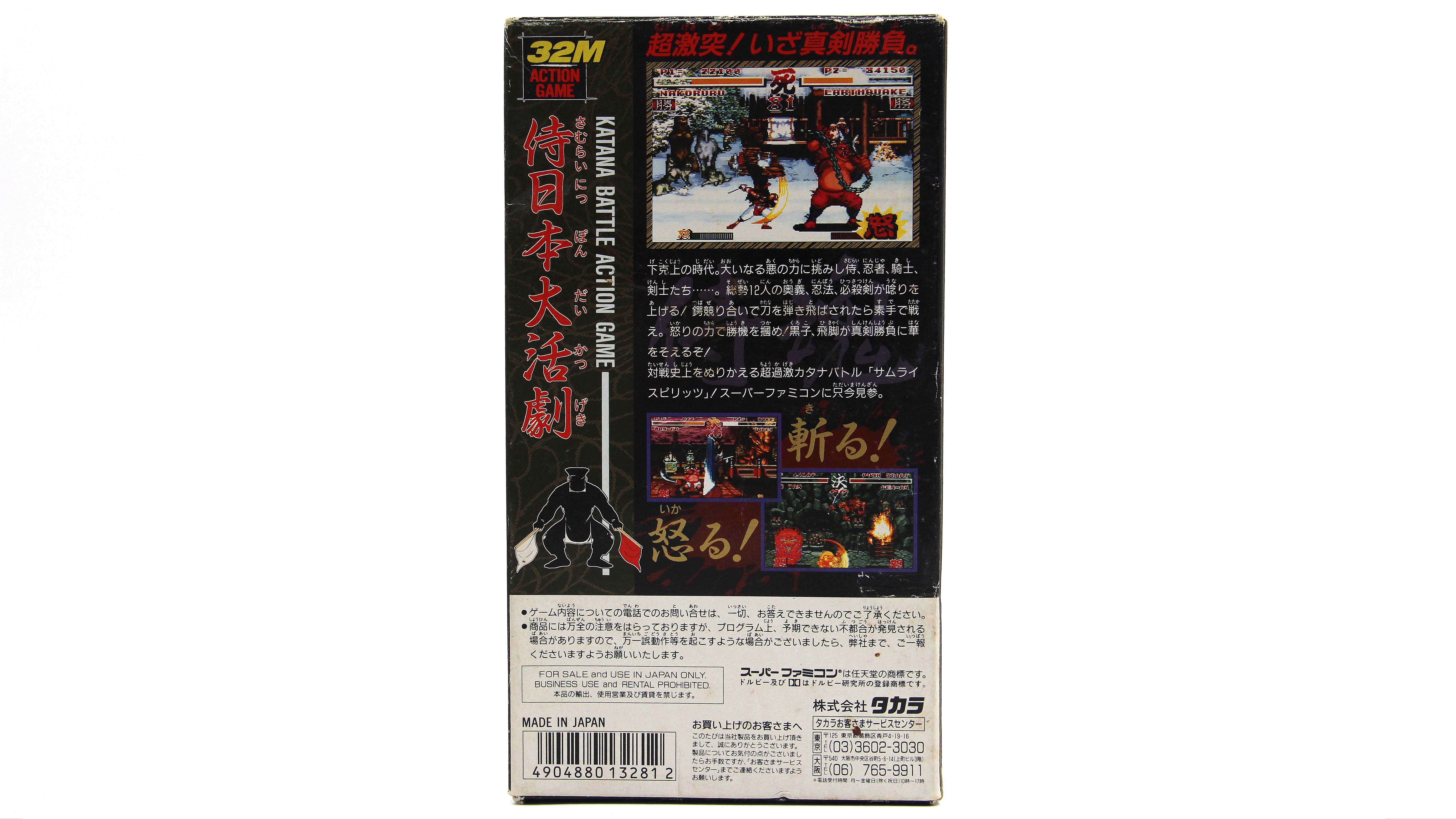 Купить игру Samurai Spirits (Nintendo Super Famicom), низкая цена, скидки -  Game Port