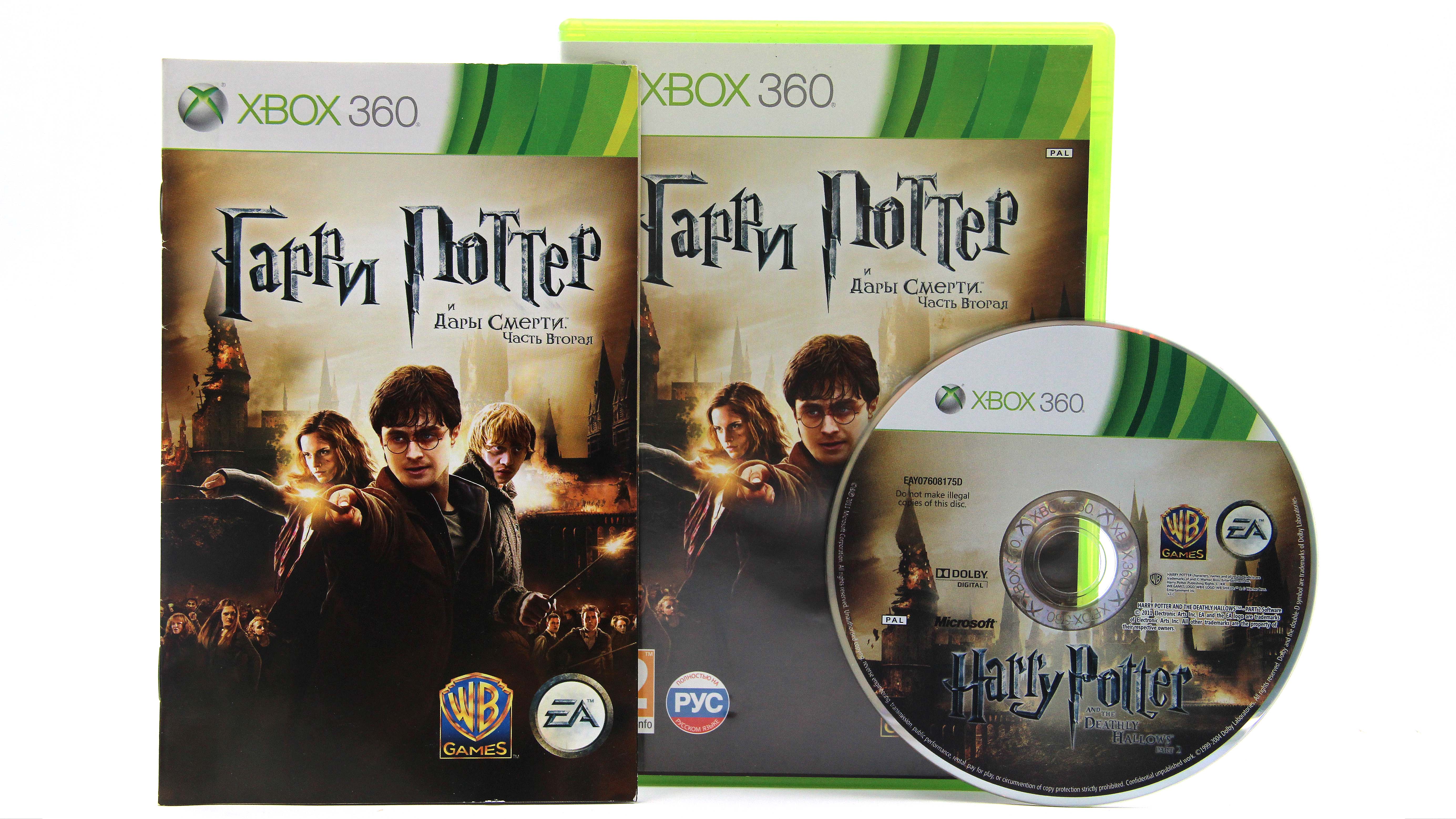 Купить игру Harry Potter and the Deathly Hallows (Гарри Поттер и Дары Смерти  Часть 2) (Xbox 360), низкая цена, скидки - Game Port