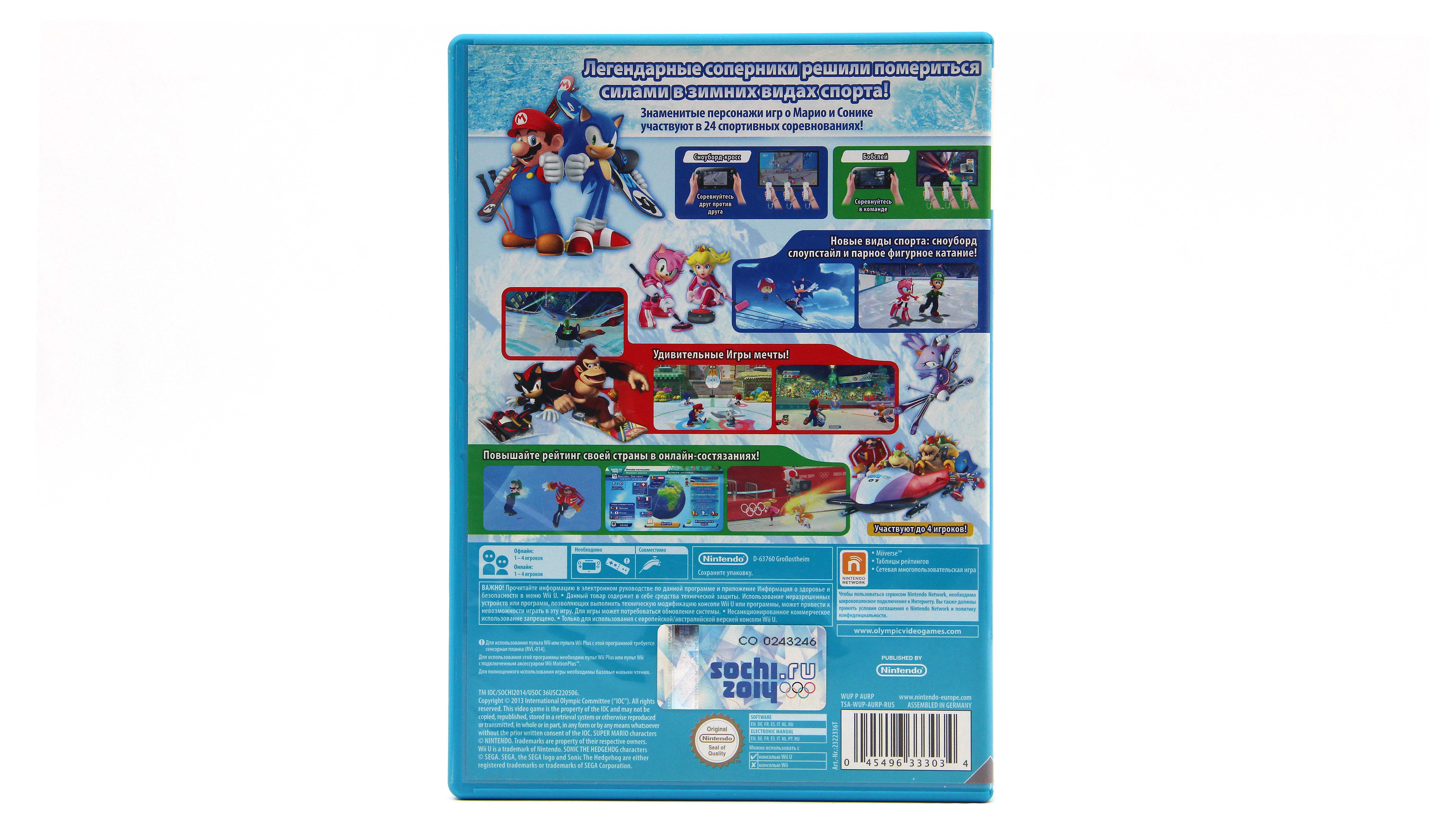 Купить игру Mario & Sonic at the Sochi 2014 Olympic Winter Games (Nintendo Wii  U), низкая цена, скидки - Game Port