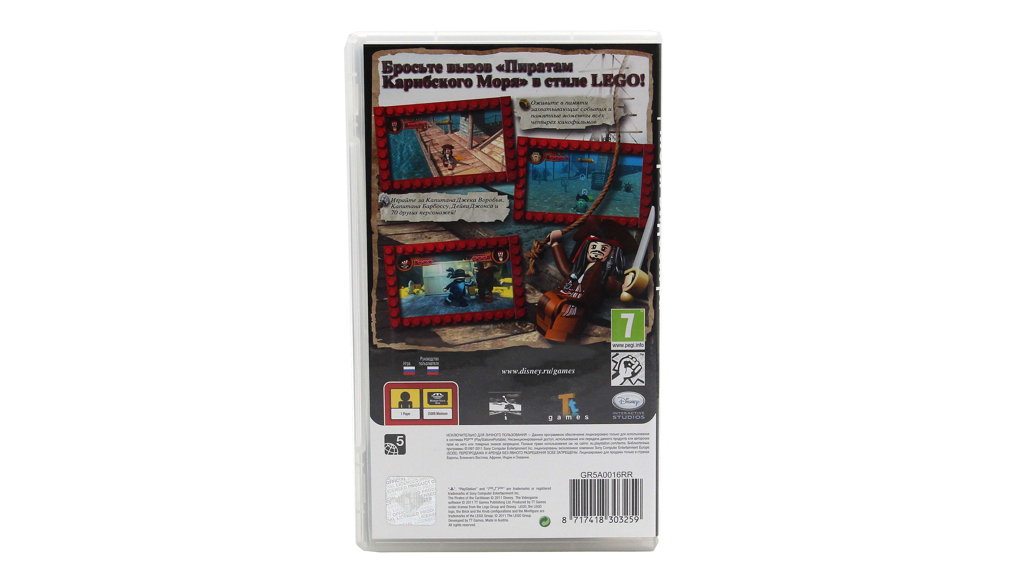 Купить игру LEGO Pirates of the Caribbean: The Video Game (Пираты Карибского  Моря Видеоигра) (PSP), низкая цена, скидки - Game Port