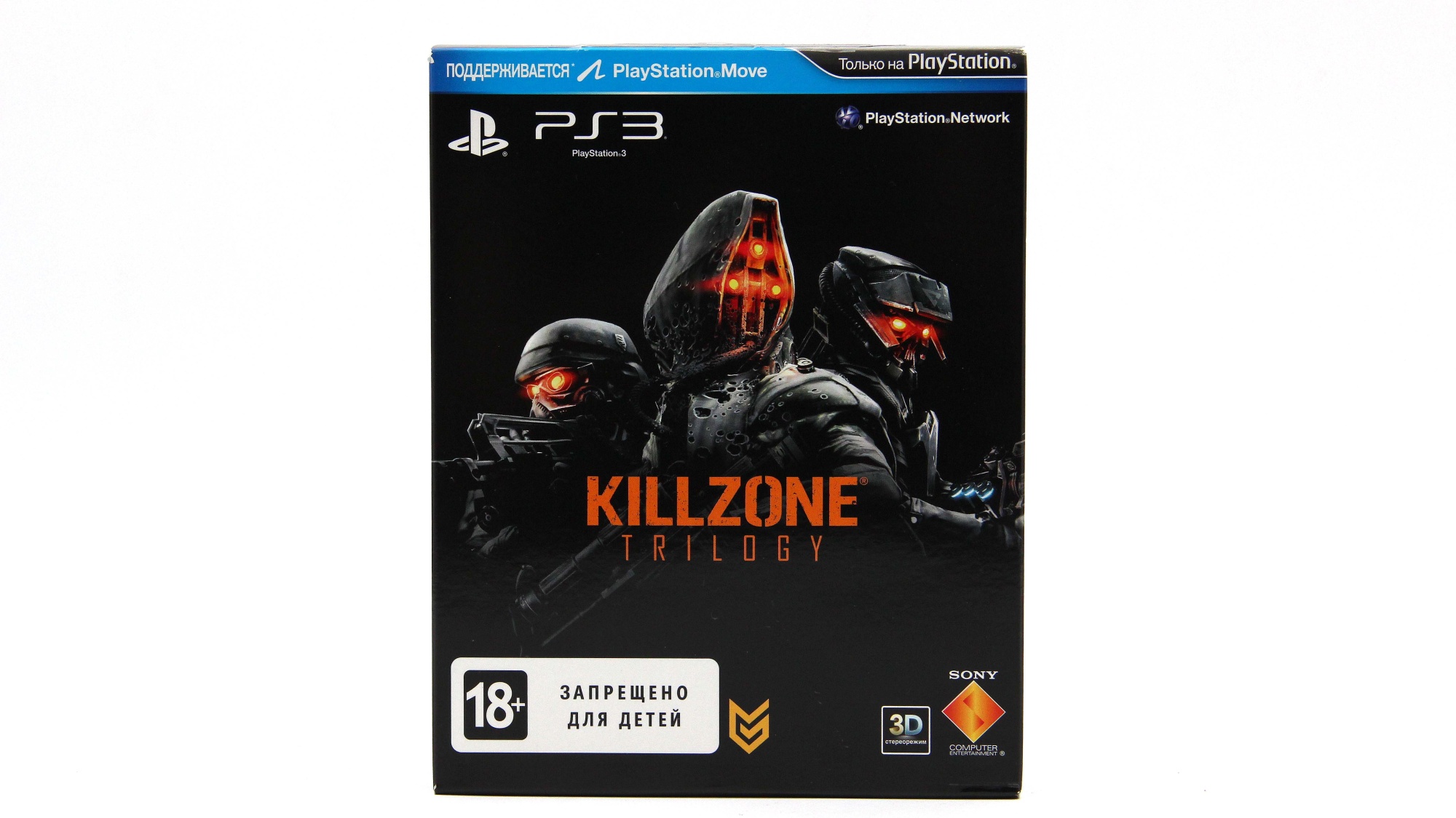 Купить игру Killzone Trilogy (PS3), низкая цена, скидки - Game Port