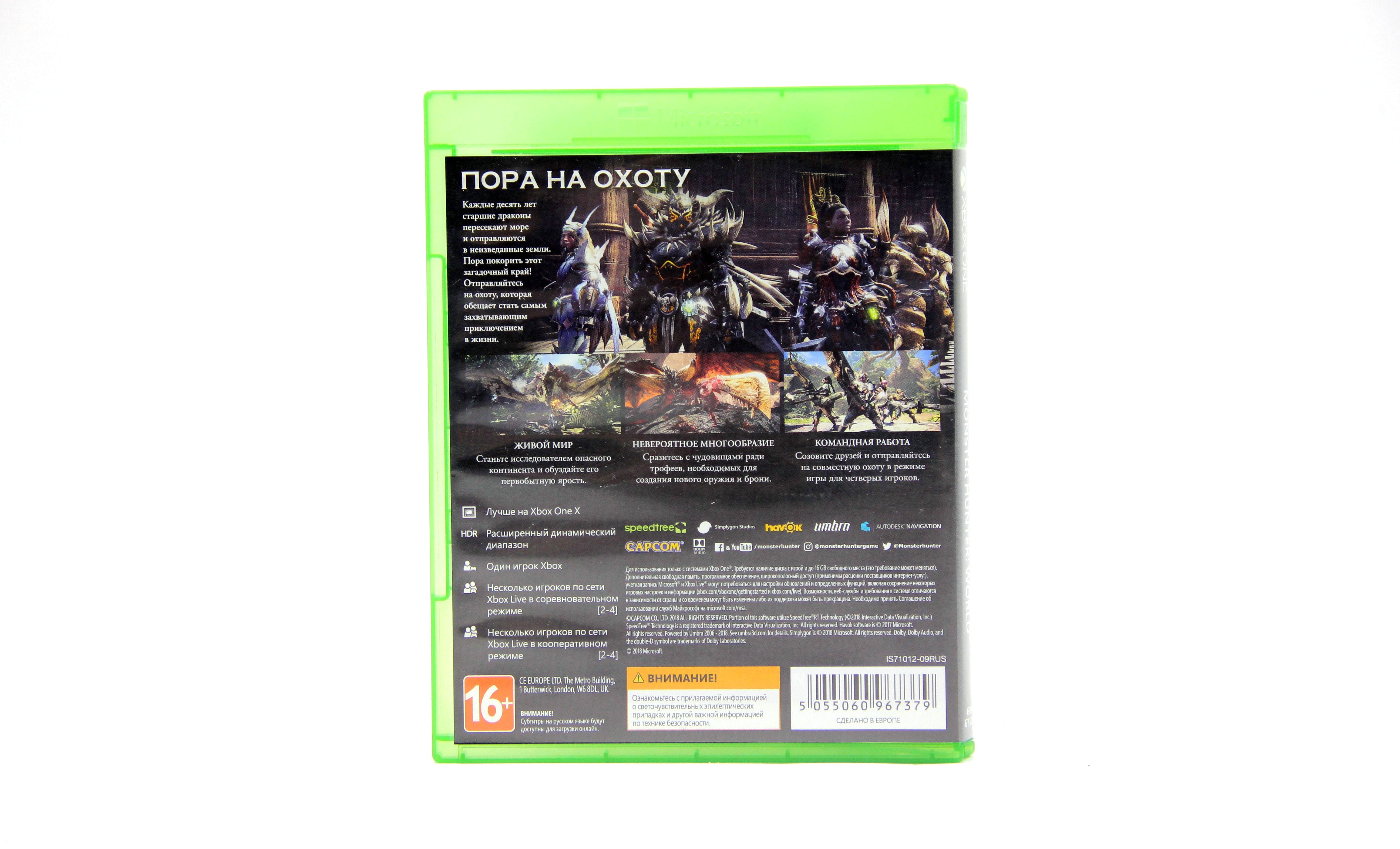 Купить игру Monster Hunter World (Xbox One/Series X), низкая цена, скидки -  Game Port