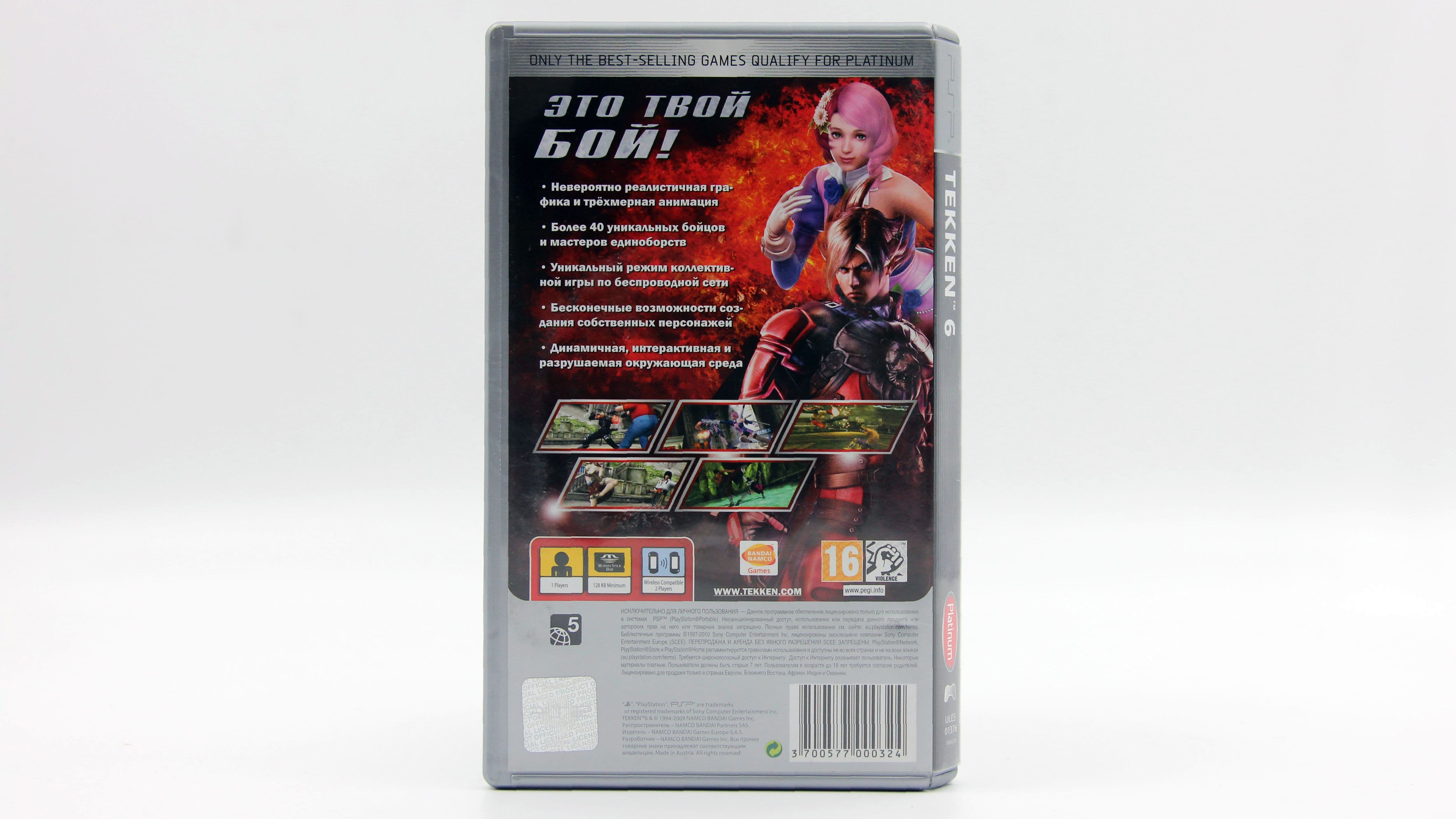 Купить игру Tekken 6 (Platinum) (PSP), низкая цена, скидки - Game Port