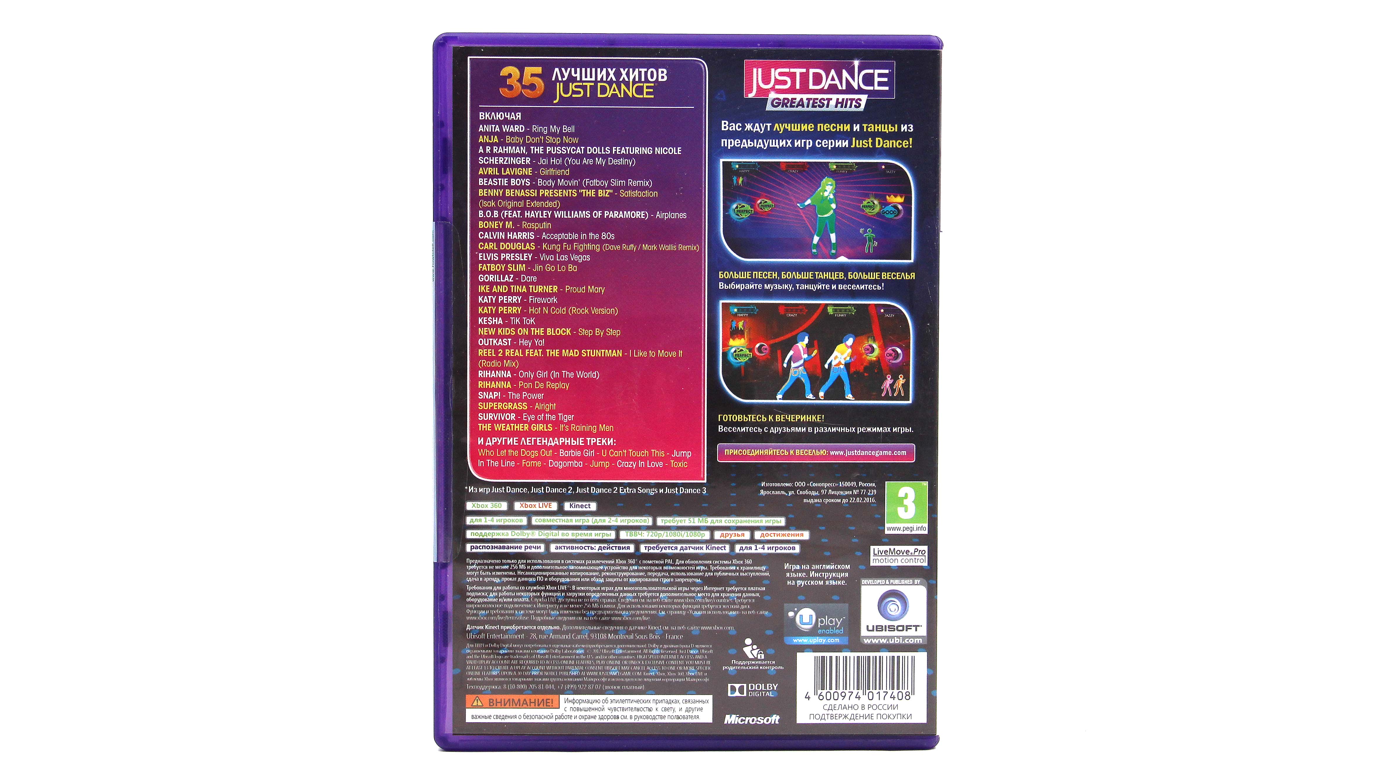 Купить игру Just Dance Greatest Hits (Xbox 360, Английский язык, Kinect),  низкая цена, скидки - Game Port