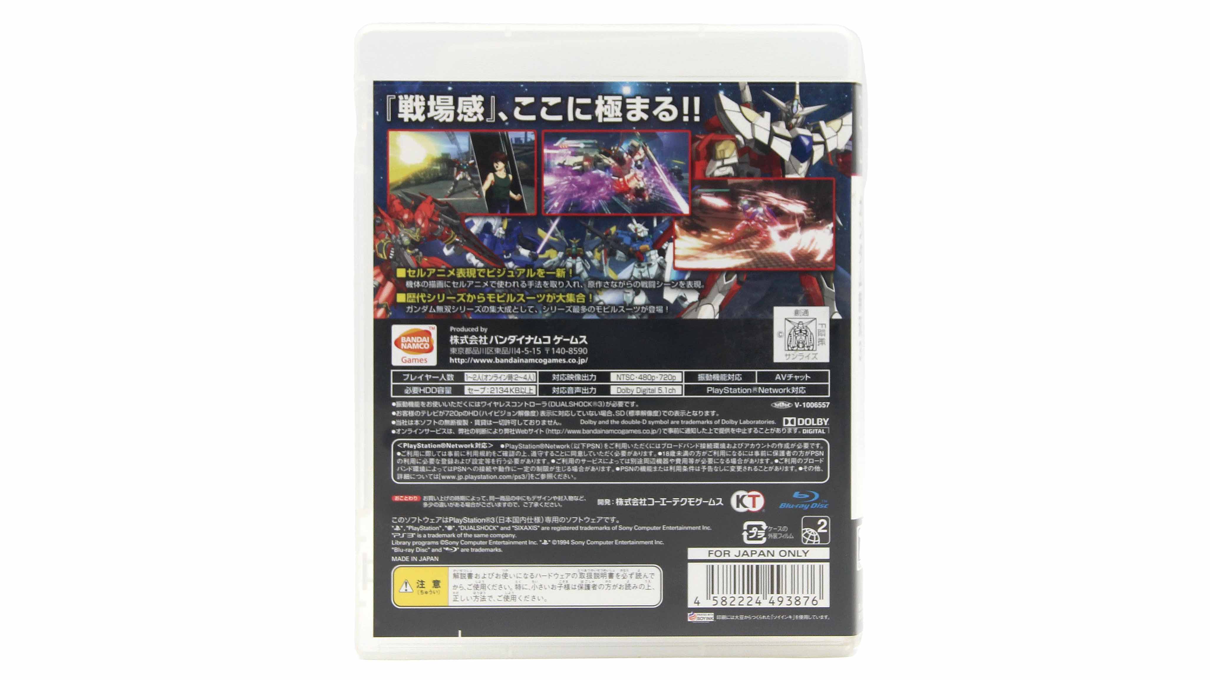 Купить игру Gundam Musou 3 (PS3), низкая цена, скидки - Game Port