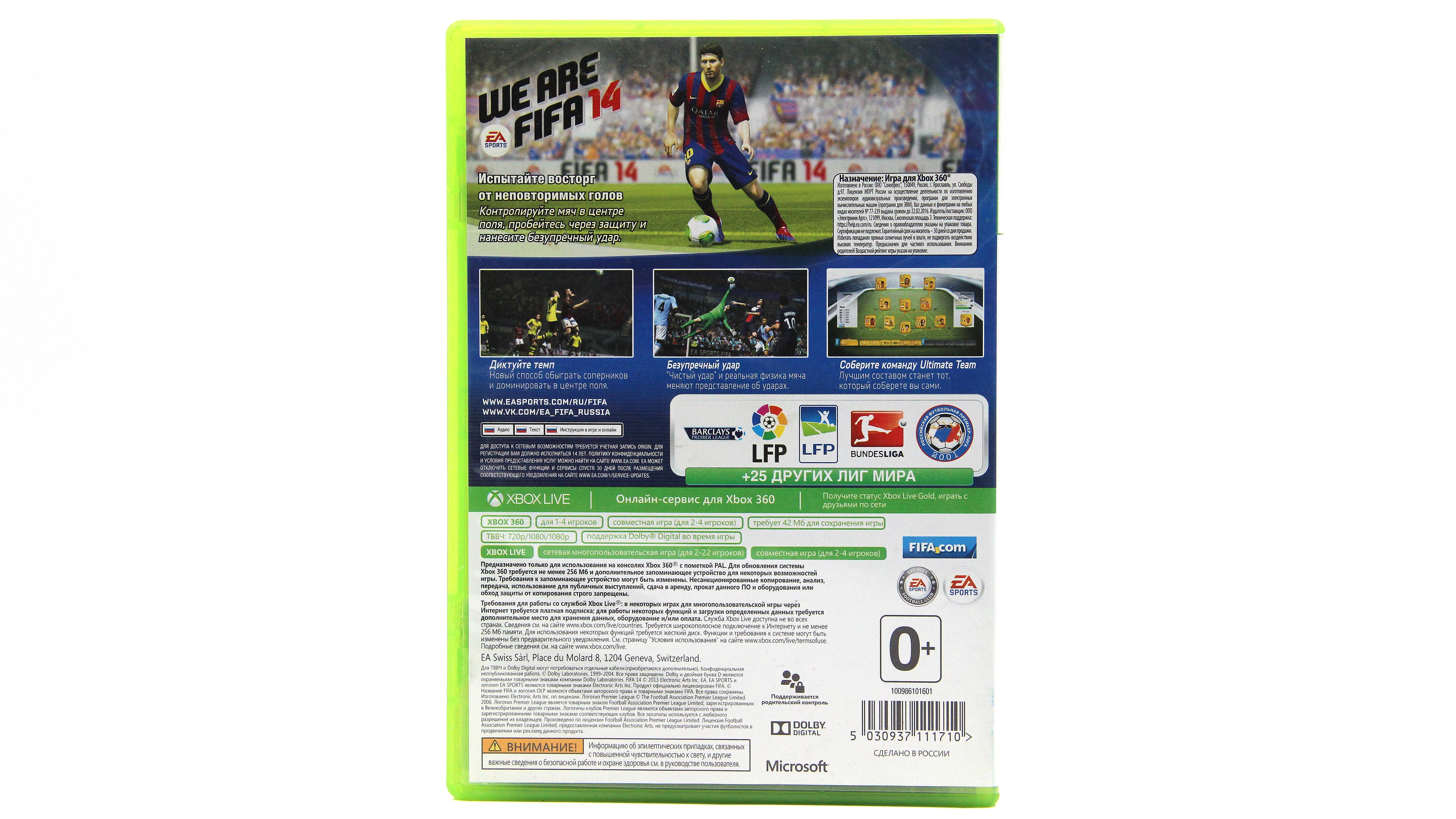 Купить игру FIFA 14 для Xbox 360 , низкая цена, скидки - Game Port