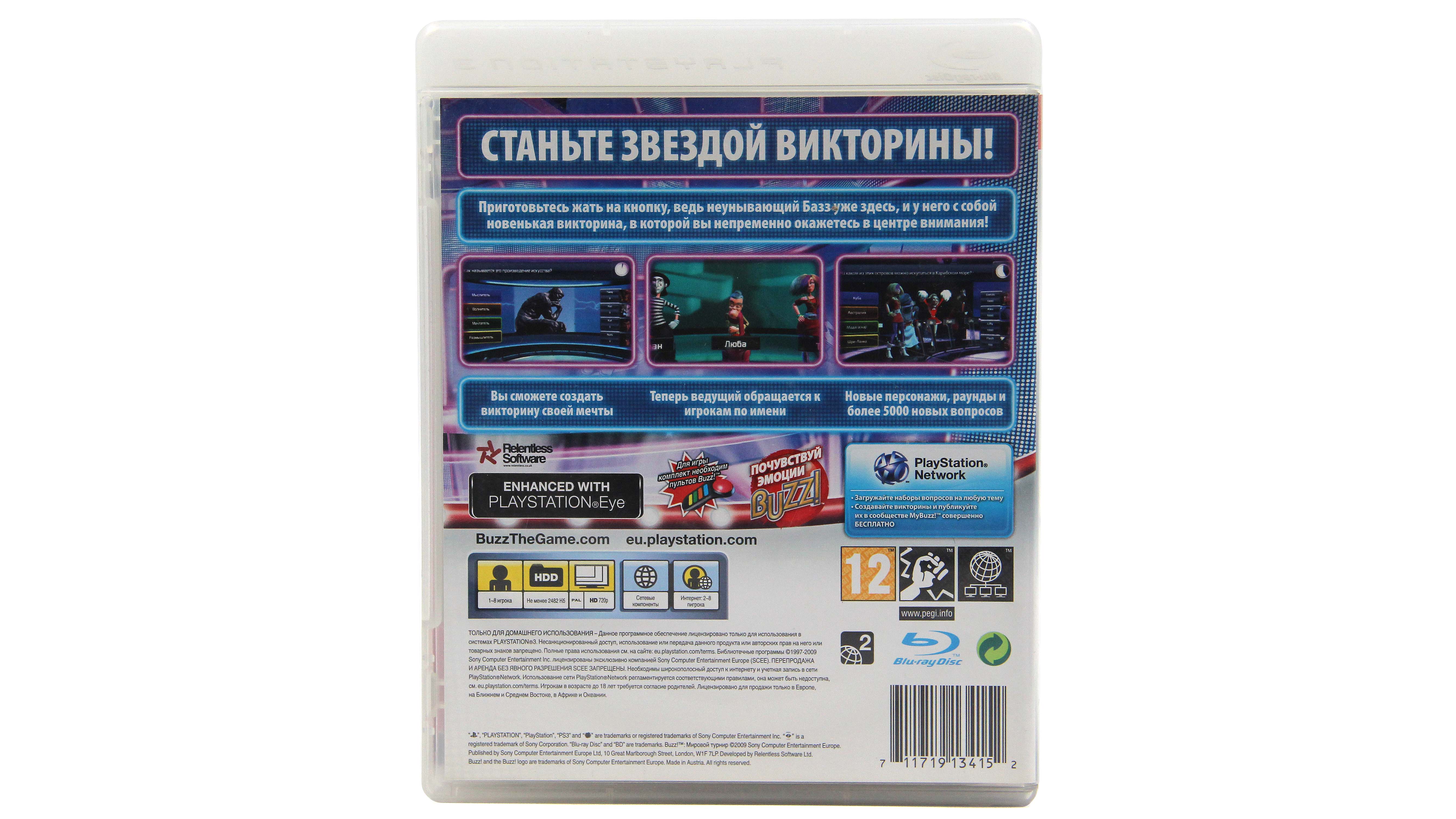 Купить игру Buzz! Мировой турнир (Русская версия) + 4 контролера Buzzers  (PS3), низкая цена, скидки - Game Port