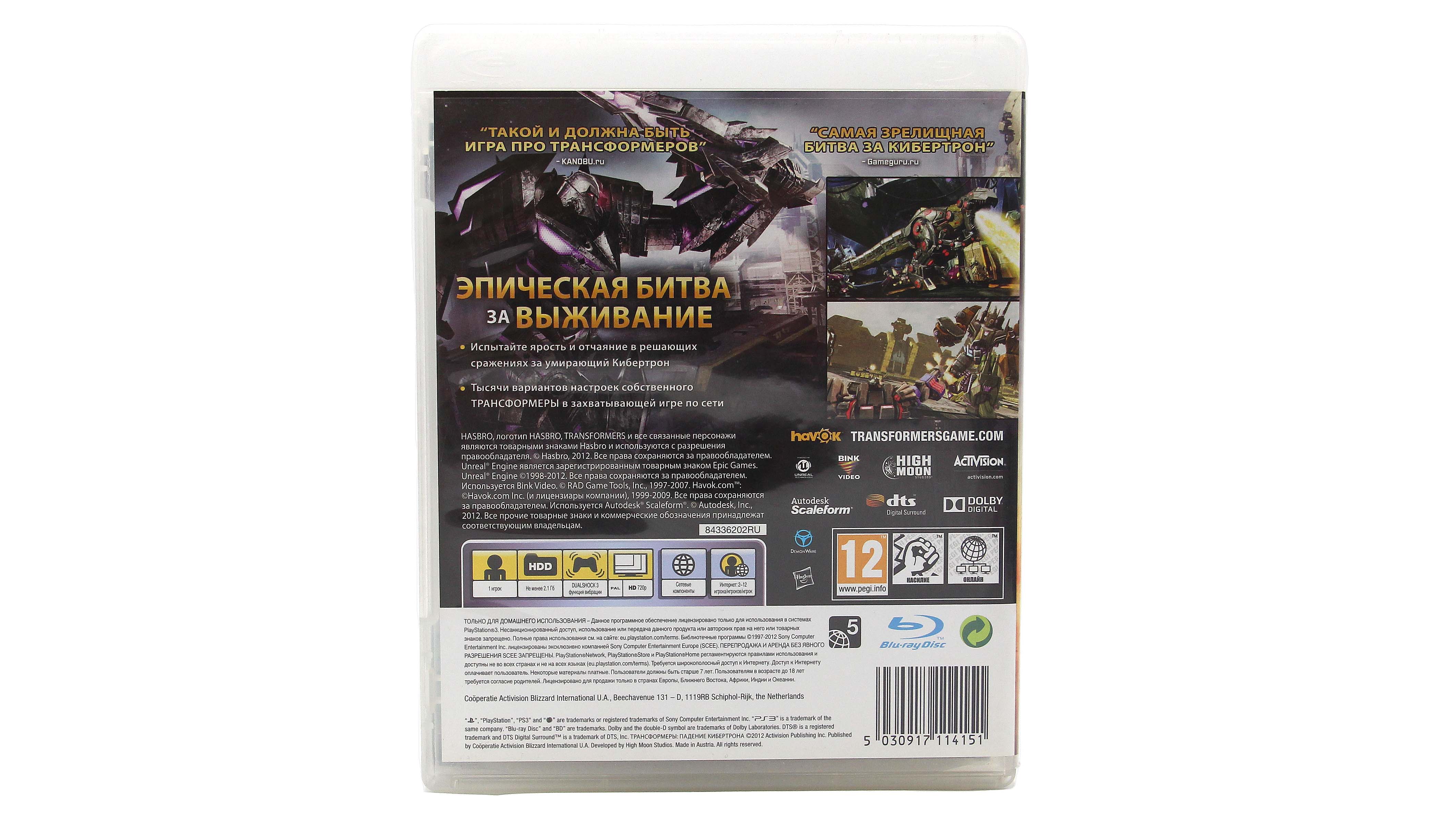 Купить игру Transformers Fall of Cybertron (PS3, Английский язык), низкая  цена, скидки - Game Port