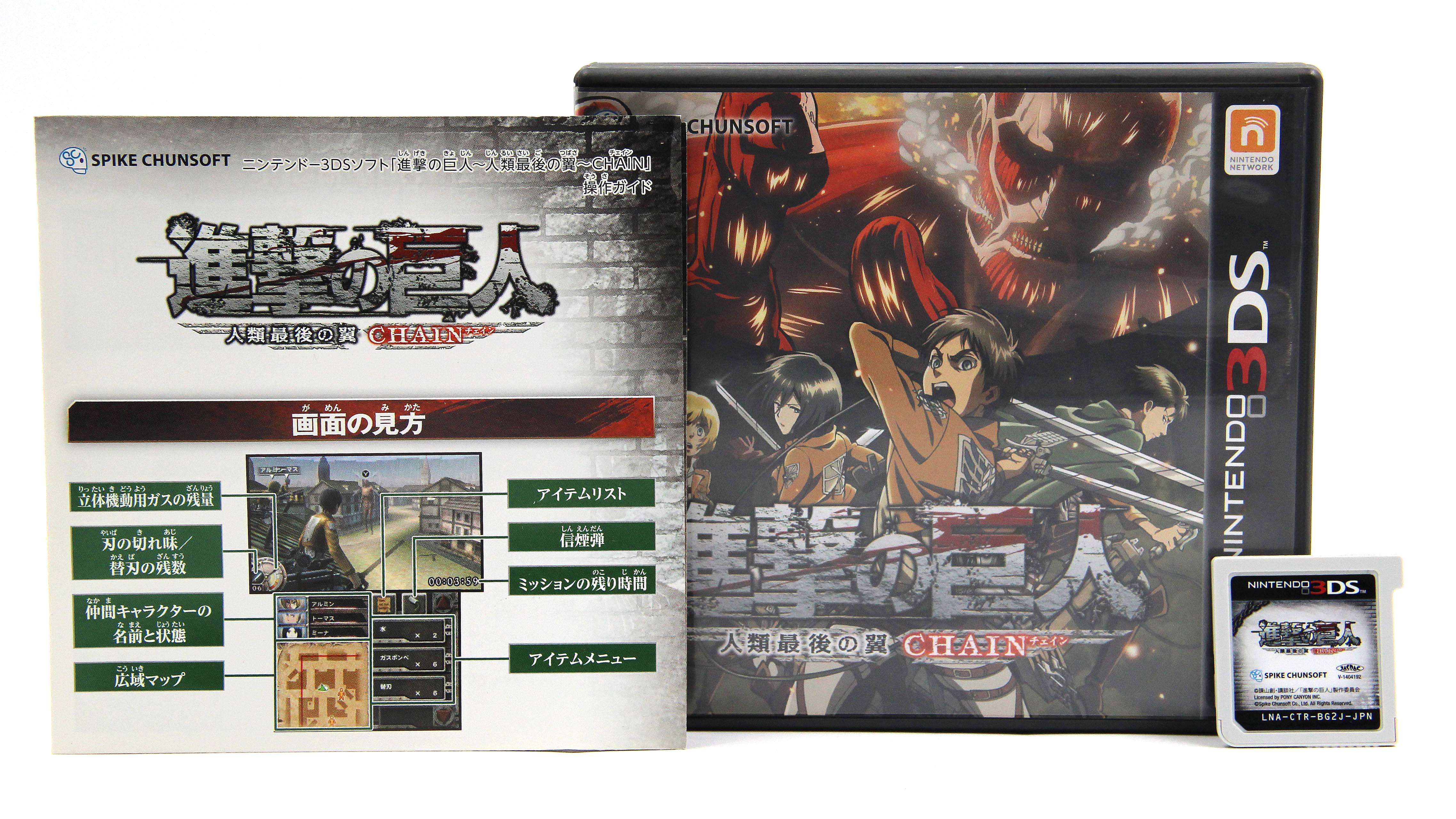 Купить игру Attack on Titan Humanity in Chains (Nintendo 3DS, Jap.ver.),  низкая цена, скидки - Game Port