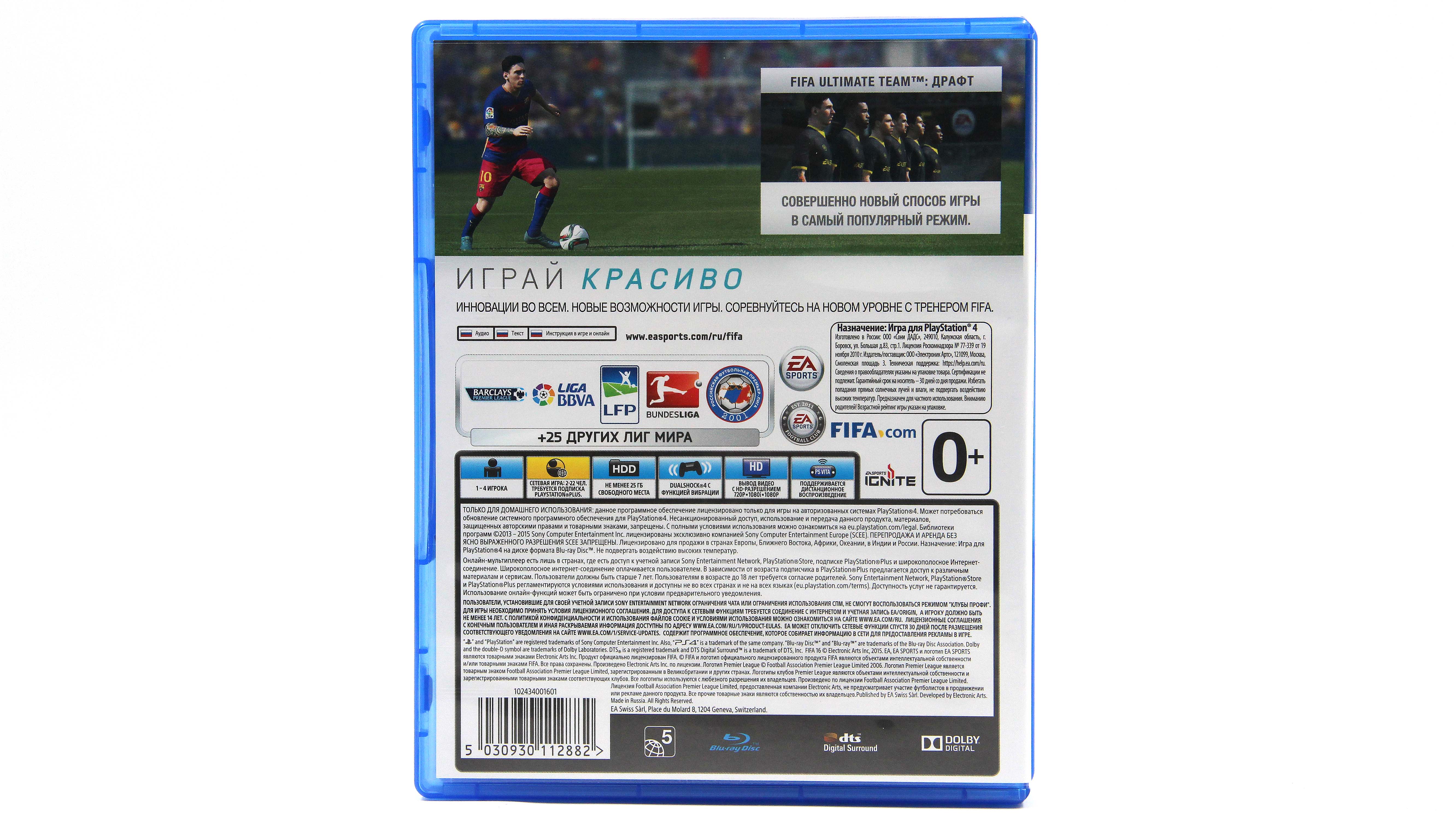 Как купить фифа 24 в россии. FIFA 16 [ps4]. FIFA 16 ps4 обложка. Сколько стоит ФИФА 16. Сколько стоит ФИФА 23 на турецком аккаунте на ПС 4.