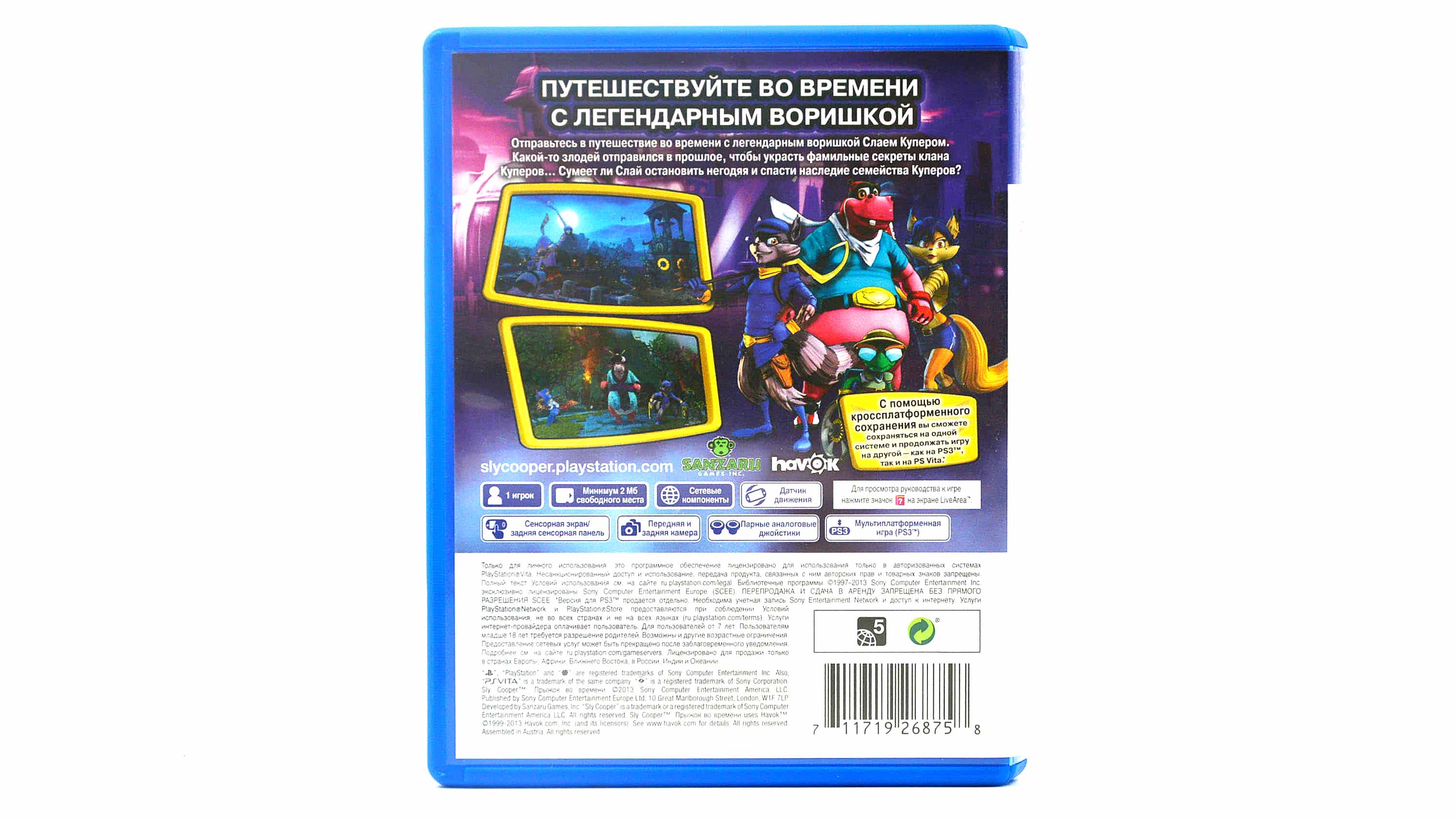 Купить игру Sly Cooper Прыжок во времени (PS Vita, Английский язык), низкая  цена, скидки - Game Port