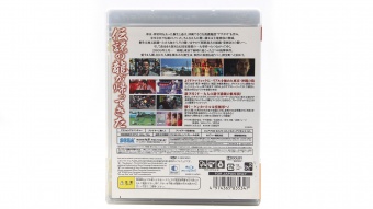 Yakuza 3 для PS3 (NTSC-J)